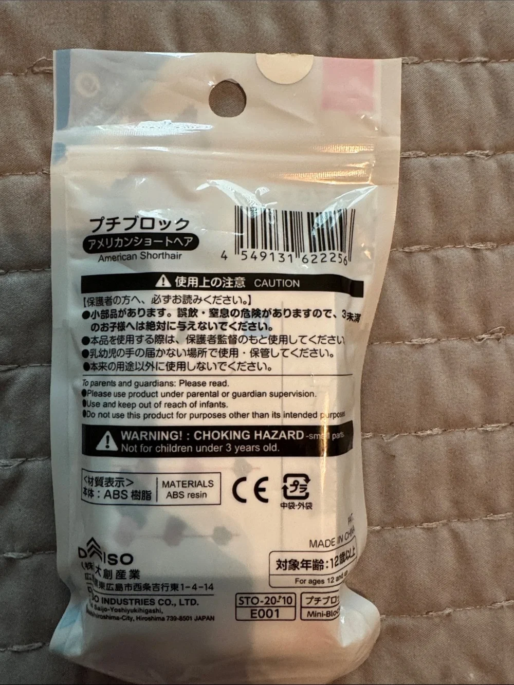 Daiso Petit Block American Shorthair Kit - White, Gray & Black